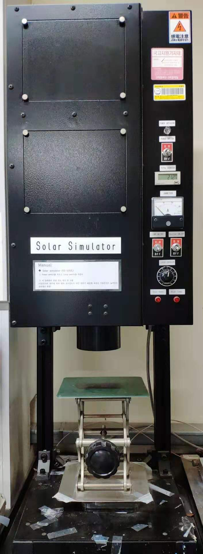 Solar Simulator